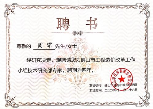 工程造价信息网建设项目投资增值门户网