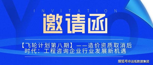 造价资质取消后时代 工程咨询企业的破局与新生