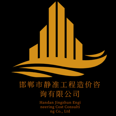 精准工程造价咨询服务 开启项目管理的新纪元