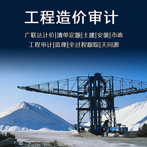 工程造价咨询公司 从0到1的成功之道