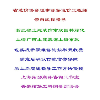 精准选择工程造价咨询课程，实战教践融合轻松掌握预结算技能